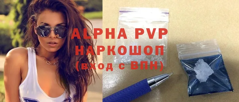 закладки  Ейск  APVP Соль 