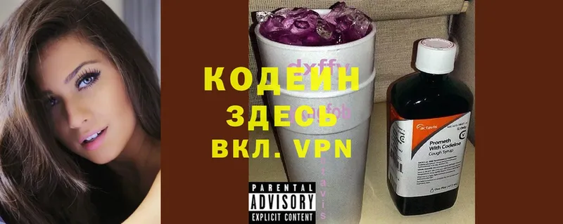 наркота  гидра сайт  Кодеин Purple Drank  Ейск 